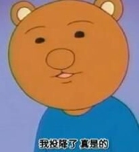 三鸠