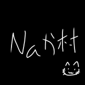 Naか村