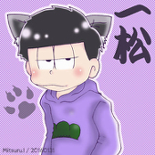 樹みつる