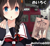 めいろく