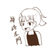 刹那
