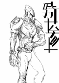 宅男與吟遊詩人