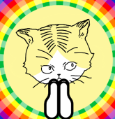 ネ