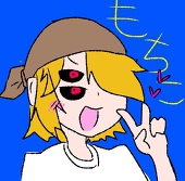 もちこ