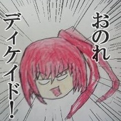 安藤あいす（零グラム）