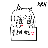 KUREHA