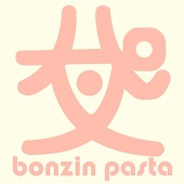 凡人パスタ