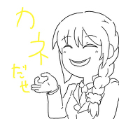 まっちゃ