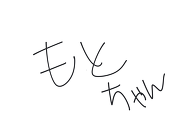 本山莉海