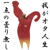 りんご成人