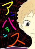 陽斗