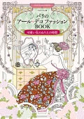 deco_coloriage