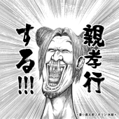 はちすか