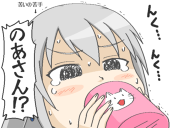 セキおじさん