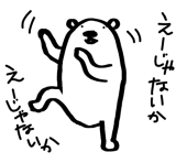 たき