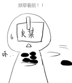 渓野