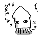 ｺﾃﾅｼ