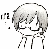 ある