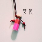 傅邢