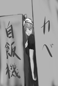 ぐりぼや