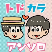 トドカラアンソロ告知アカウント