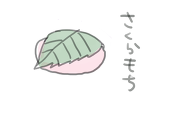 さくら餅