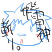 ろこ(ヲマル)