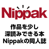 Nippak@C92金I28a