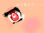 流離いの酉
