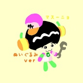 未確認人間