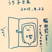 うち子