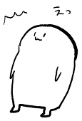 ねない