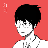 扇贝
