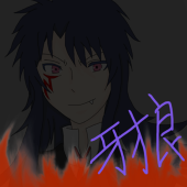 牙狼