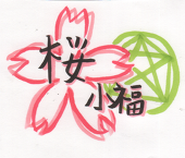 桜小福～2ndシーズン
