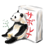 大和まゆ