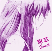 Sweet甜芯