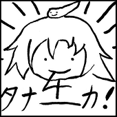 今田ずんばあらず歌麻呂