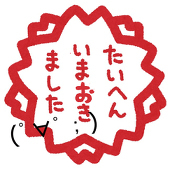 rururu
