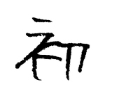 はそら