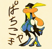 や