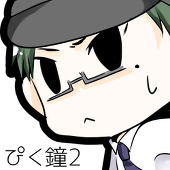 ルカ/北雪舞
