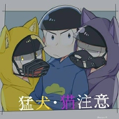 超〇〇級の絶望