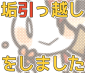 ちゃば