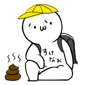 花丸ナオ助