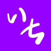 いち