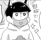 まゆずみ