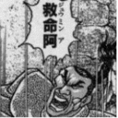 タケフ