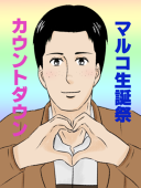 marco616happy