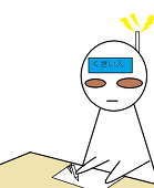 くさい人